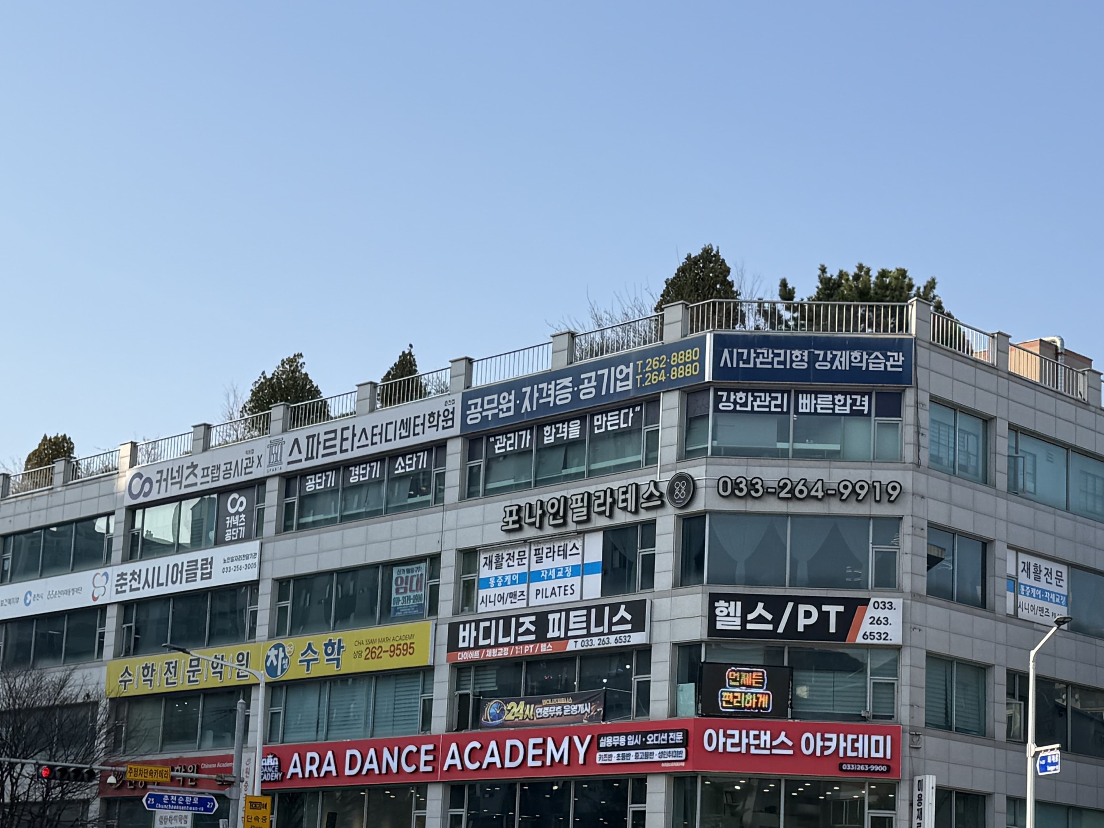 춘천 캠퍼스