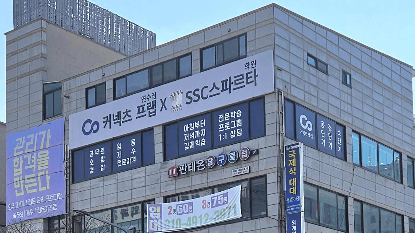 충주 캠퍼스